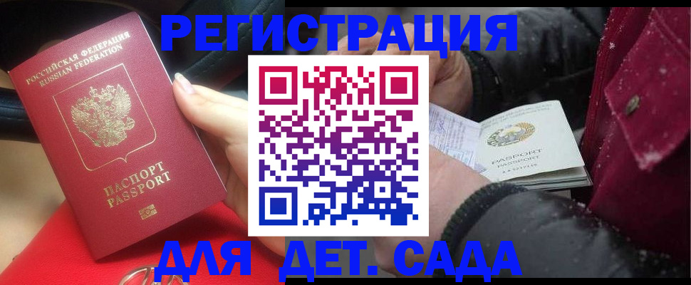 прописка в квартире в Муроме