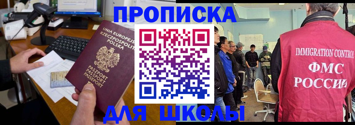 прописка для работы в Муроме