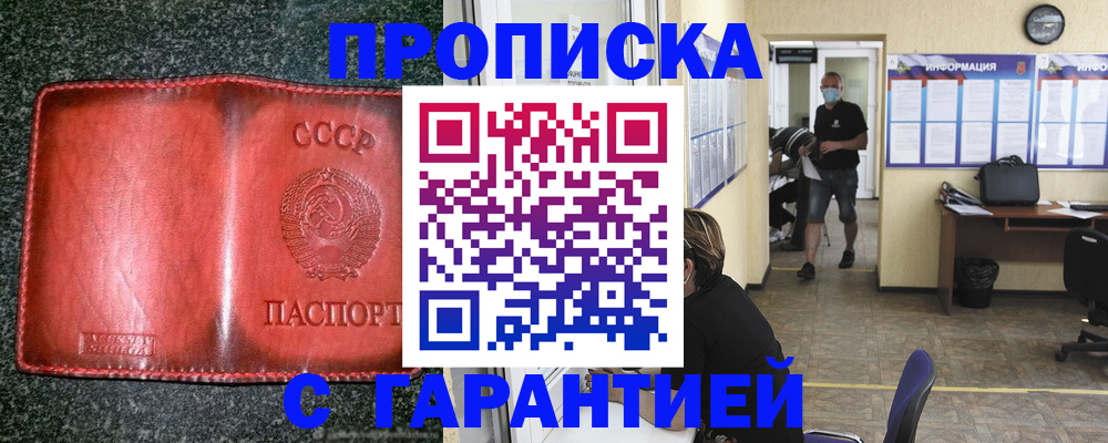 прописка гарантия в Муроме