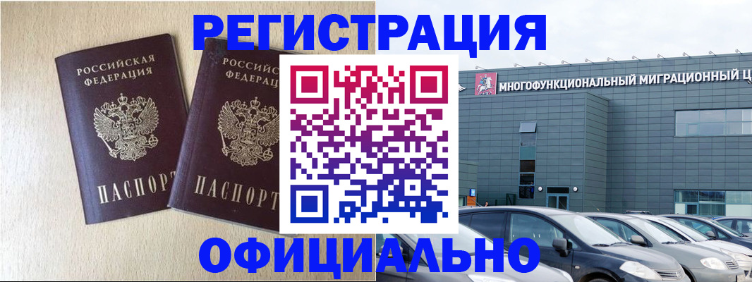 временная регистрация надежно в Муроме